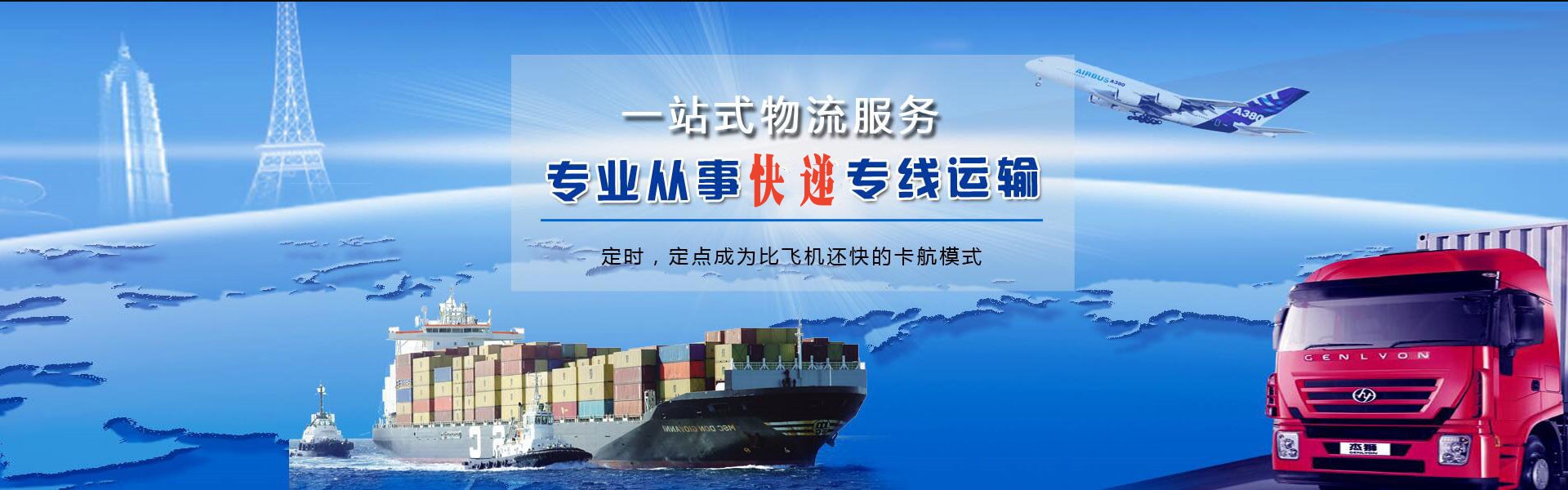 交城到北京物流公司-交城至北京物流专线-交城空运到北京-优时通物流有限公司