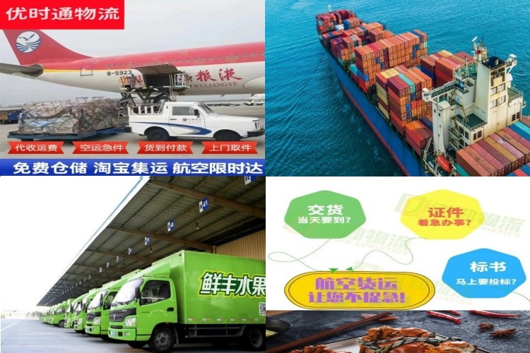 交城到北京航空货运公司-交城到北京物流专线